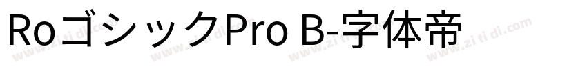 RoゴシックPro B字体转换